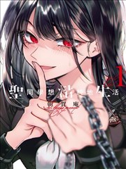 蜜桃影视网乡村题材漫画桃夭纪事封面