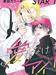 蜜桃影视网电竞题材漫画像素少年封面